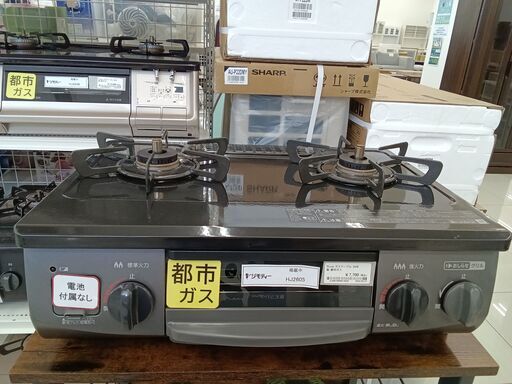 ★ジモティ割あり★ Rinnai ガステーブル　都市ガス  20年製 動作確認／クリーニング済み HJ2605