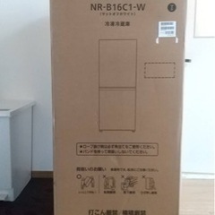 [新品未使用]冷蔵庫