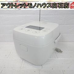 3合炊き マイコンジャー炊飯器 2022年製 アマダナ AT-R...