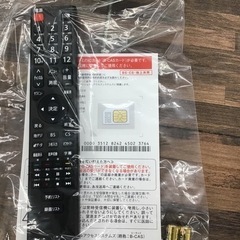 #C-52【ご来店頂ける方限定】アイリスオーヤマの32型液晶テレビです