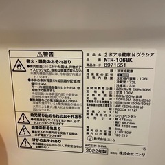 （決まりました）ニトリ 家電3点セット