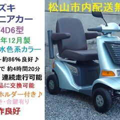 11.8万円 ♪ 2012年製 スズキ セニアカー ET4D6 ...