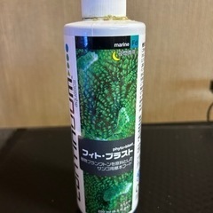 フィトブラスト250ml