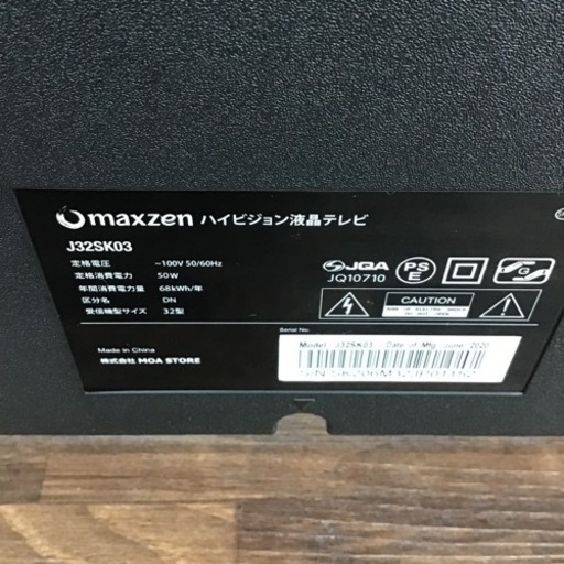 MAXZEN製/年式不明 32型地上・BS・110度CSデジタルハイビジョンLED液晶 MAXZEN製/年式不明 32型地上・BS・110度CSデジタルハイビジョンLED液晶