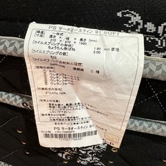 サータ　Serts  シングルベッド