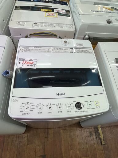 リサイクルショップどりーむ天保山店　No12382　洗濯機　ハイアール　5.5㎏　2019年製　JW-C55D　1人暮らしに最適　配達設置可能