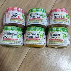 離乳食初期　5ヶ月〜　ベビーフード　BF　キューピー 【賞味期限前】