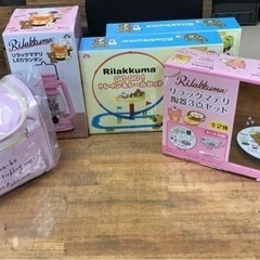 新品　りらっくま　グッズ　単品売り　500〜990円