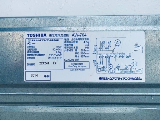 送料設置無料！！限界価格挑戦！！新生活家電♬洗濯機/冷蔵庫♬