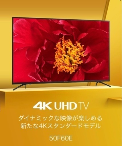 HISENSE 50F60E テレビ 50インチ　50型