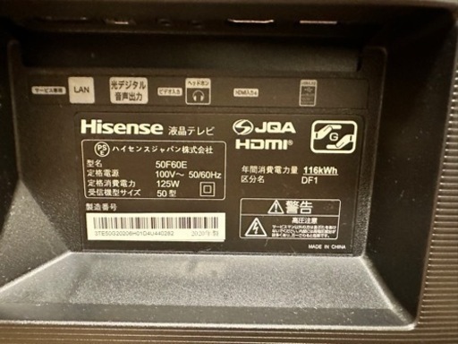 HISENSE 50F60E テレビ 50インチ　50型