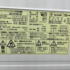 2019年製　シャープ137L　冷蔵庫