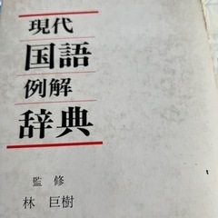 本/CD/DVD 語学、辞書