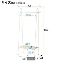 【ネット決済】ハンガーラック