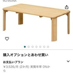 家具 テーブル パソコンデスク