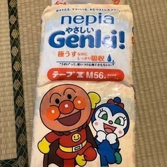 ベビーオムツ　Genki テープ　M 試供品テープS 2枚