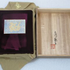 特装版 友清歓真全集 第一巻 霊学筌蹄