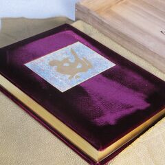 特装版 友清歓真全集 第一巻 霊学筌蹄