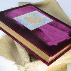 特装版 友清歓真全集 第一巻 霊学筌蹄