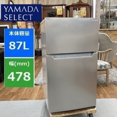 S755 ⭐ YAMADA 2ドア冷蔵庫 (87L・右開き) Y...