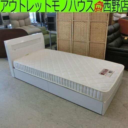 シングルベッド マットレス付き 白 収納付き ライト付き コンセントの穴付き 引き出し×2 ホワイト 札幌 西野店