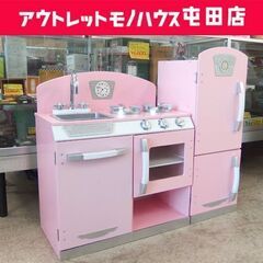 キッドクラフト おままごとキッチン＆冷蔵庫 ピンク 木製 kid...