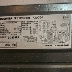 ⭐️TOSHIBA電気洗濯機⭐️ ⭐️AW-7G6⭐️