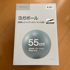 バランスボール ヨガボール