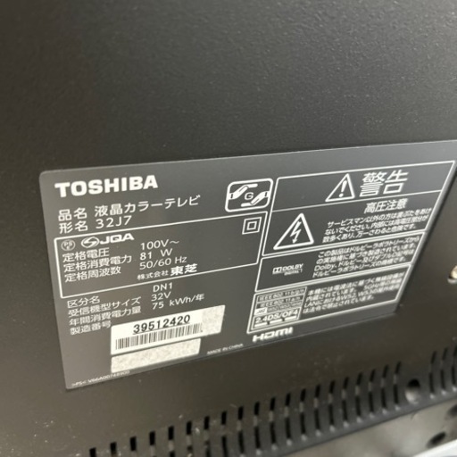 家電 テレビ 液晶テレビ