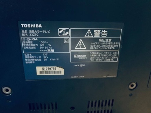 ⭐️TOSHIBA REGZA液晶カラーテレビ⭐️ ⭐️32ZP2⭐️