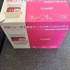 成立済①子供用品 ベビー用品 おむつ、トイレ用品