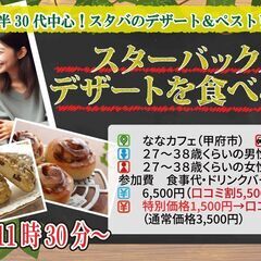 4月最終週イベント告知(*^▽^*) - イベント