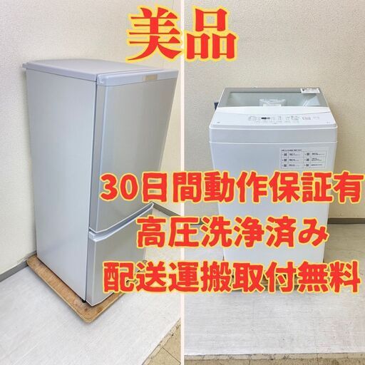 【ねらい目】冷蔵庫MITSUBISHI 146L 2020年製 MR-P15E-S1　洗濯機ニトリ 6kg 2022年製 NTR60 PT21317 PY28155