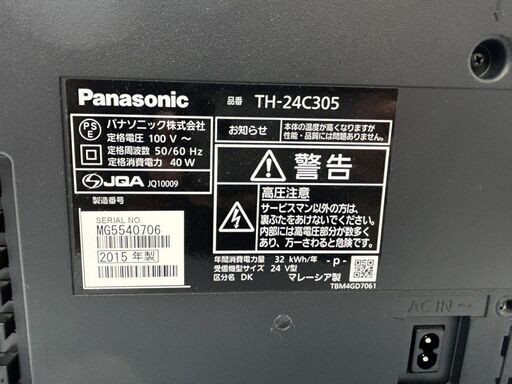 パナソニック 24V型液晶テレビ 2015年製 TH-24C305 リモコン付き /DJ