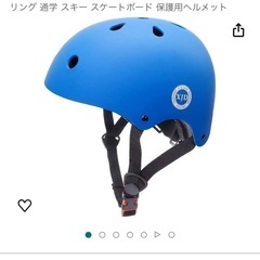 子供用　幼児用　ヘルメット