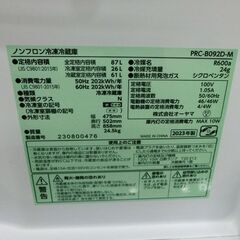 冷蔵庫 87L 2023年製 アイリスオーヤマ PRC-B092D-M 木目調柄 小型 コンパクト 2ドア 80Lクラス 八十Lクラス ウッド調 札幌 西野店