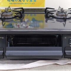 中古】恵庭市のガステーブルを格安/激安/無料であげます・譲ります  