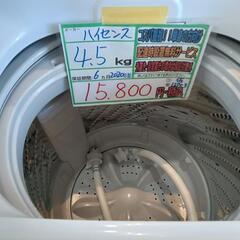 配送可【ハイセンス】4.5K洗濯機☆2020年製 分解クリーニング済/6ヶ月