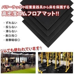 高強度トレーニングマット20枚セット　