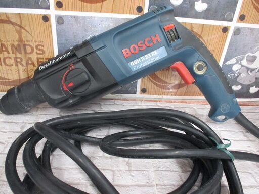 ボッシュ　BOSCH　GBH2-23RE　ハンマドリル　中古品　コード式　ハンドル/ケース付き　【ハンズクラフト宜野湾店】