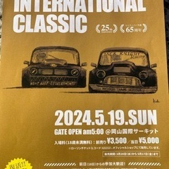 クラシックミニOKAYAMAＩＮＴＥＲＮＡＴＩＯＮＡＬCLASSIC