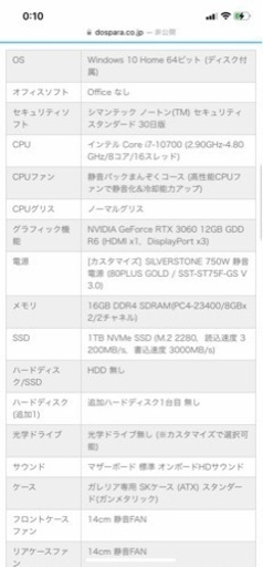 ゲーミングデスクトップpc