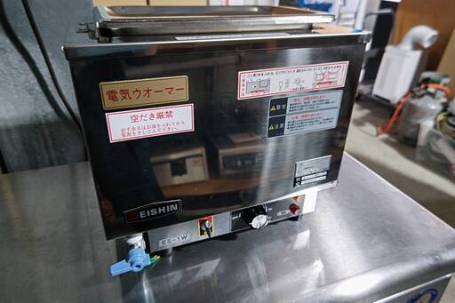 エイシン電機　電気ウォーマー　ES-1