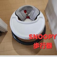 SNOOPYの歩行器★