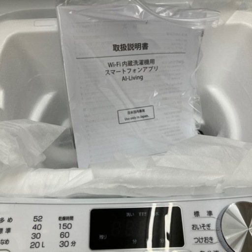 アウトレット品 2023年製 未使用 7kg 洗濯機 e angle ANGWMC70W