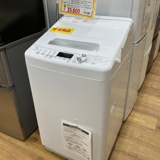 アウトレット品 2023年製  未使用　7kg 洗濯機 e angle ANGWMC70W  エキスパート藤沢辻堂店
