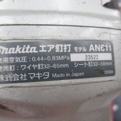 マキタ makita AN611 常圧釘打ち機 中古品 ケース(角割れ有)付き 