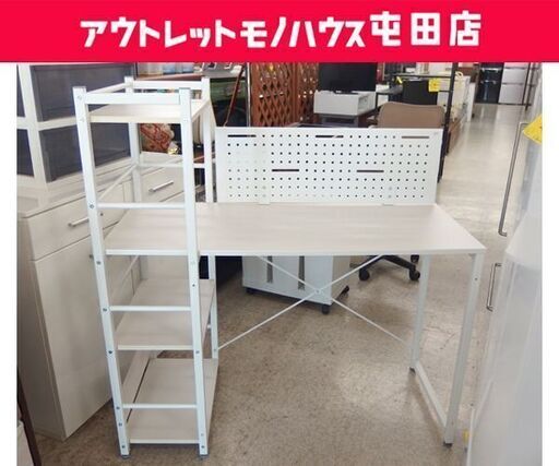 システムデスク ザッキー 幅110cm ニトリ デスク ホワイト パソコンデスク 多目的☆ 札幌市 北区 屯田