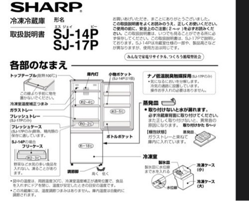 ☆Price Down☆【SHARP refrigerator 冷蔵庫 一人暮らし用137L】