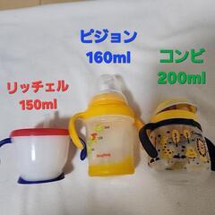 【美品】乳児コップ3種類(リッチェル・ピジョン・コンビ)
